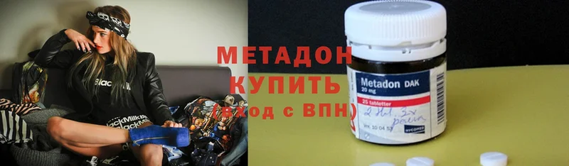 МЕТАДОН methadone  Владикавказ 