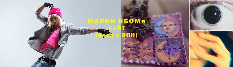 Марки NBOMe 1,8мг  Владикавказ 